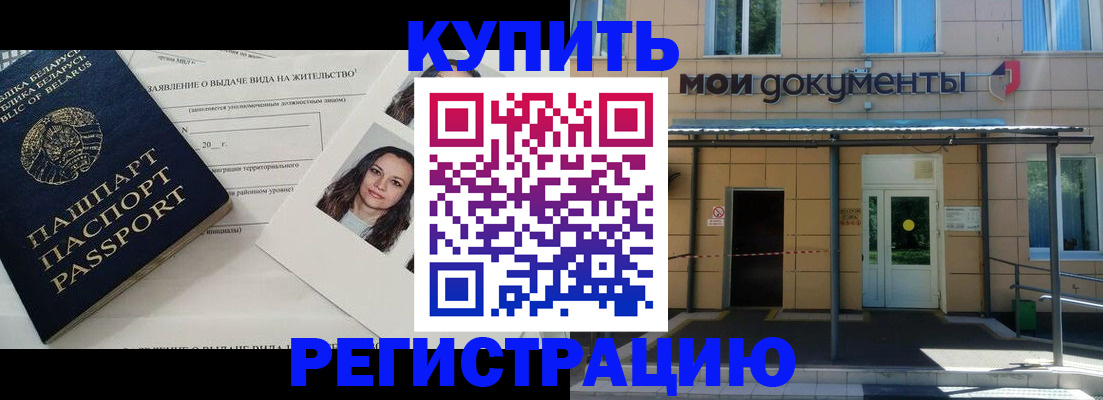 временная регистрация собственник в Красновишерске
