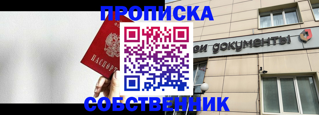 временная регистрация для школы в Красновишерске