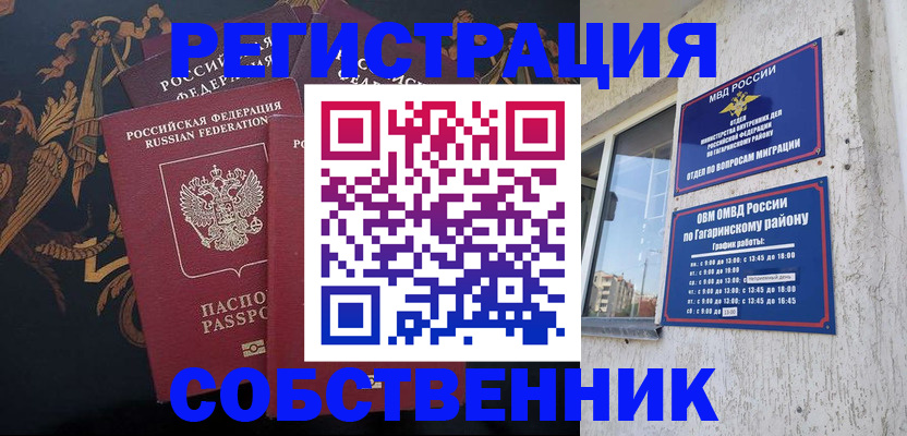 временная регистрация законно в Красновишерске