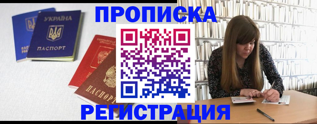 прописка от собственника в Красновишерске