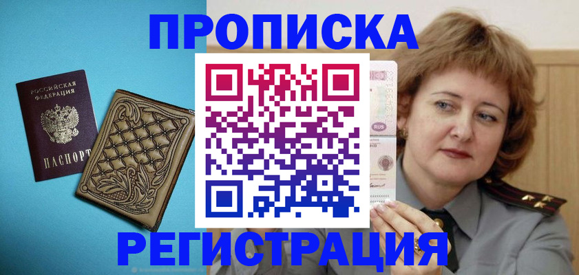 временная регистрация поиск в Красновишерске